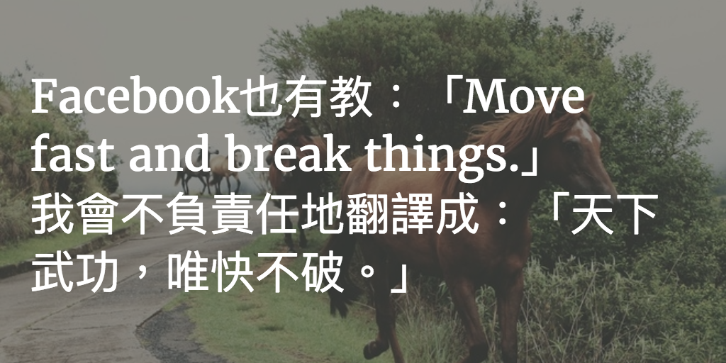 Featured image of post Startup就是一窩老鼠