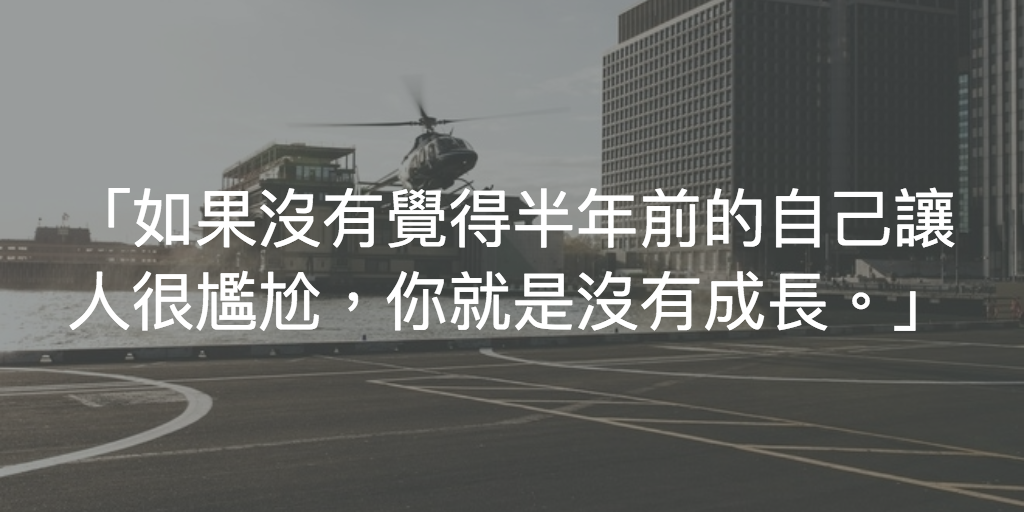 Featured image of post 當一個有營養的人