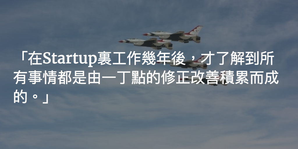 Featured image of post 我以為一步能登天