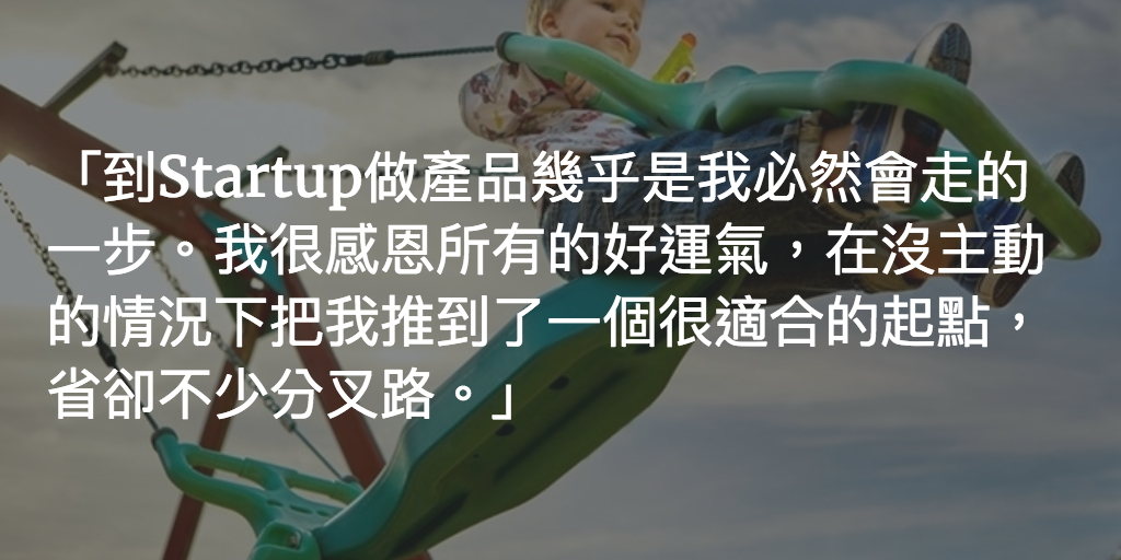 Featured image of post Startup的奇妙旅程(一)