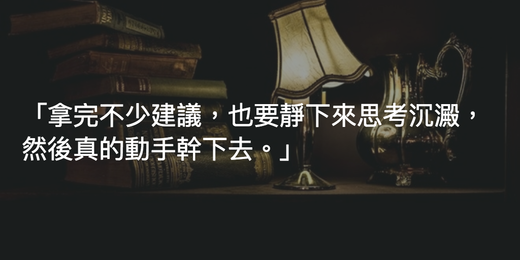 Featured image of post 學不完的事情