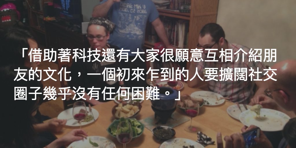Featured image of post 舊金山科技蒼穹下的社交