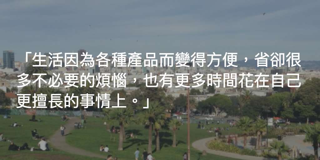 Featured image of post 舊金山科技蒼穹下的生活