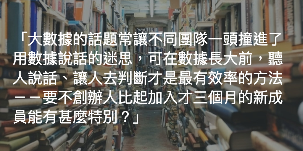 Featured image of post 讓數據說話