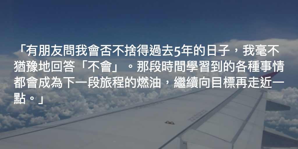Featured image of post 新挑戰、新嘗試