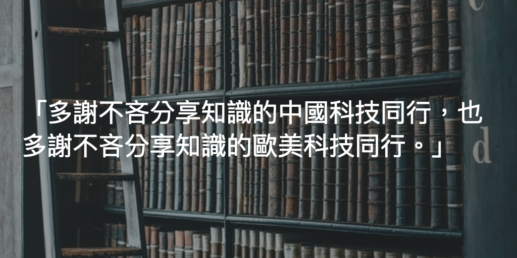 Featured image of post 中港台的Startup優勢