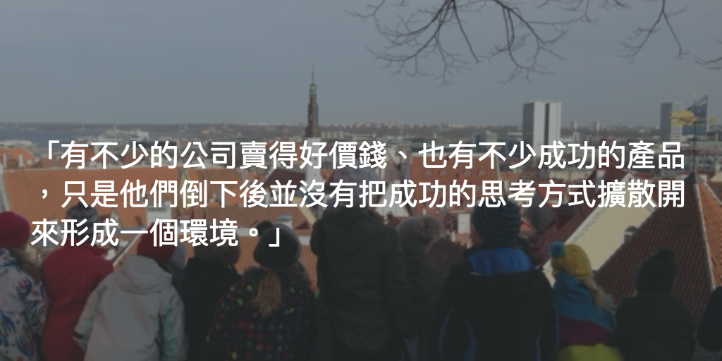 Featured image of post Startup環境是怎樣鍊成的