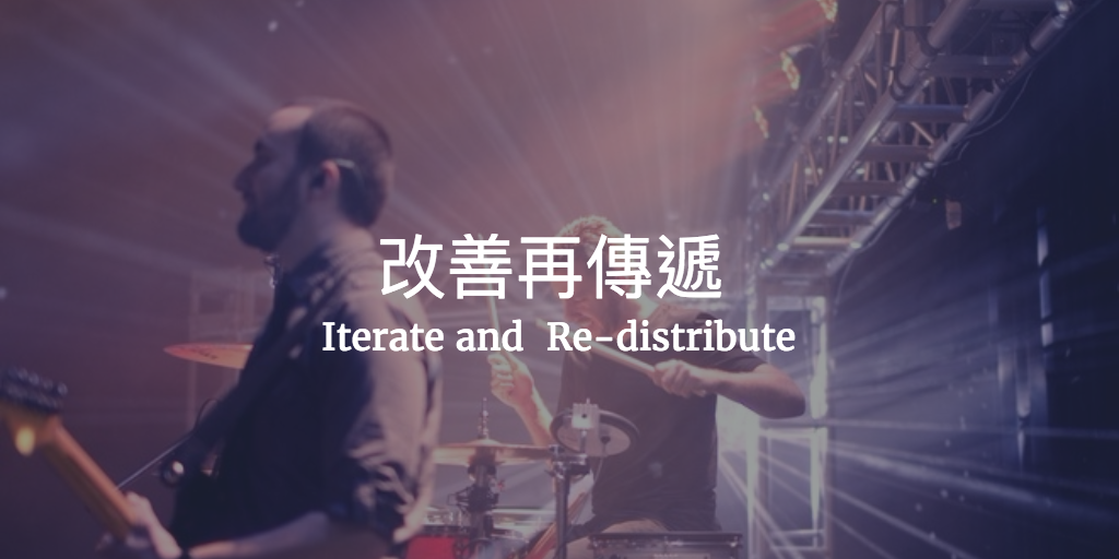 改善再傳遞